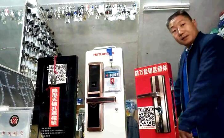 开锁视频讲解