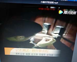 小偷秒开防盗锁