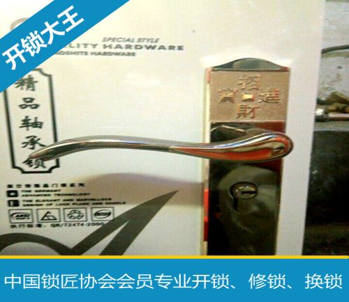 招财进宝 执手锁