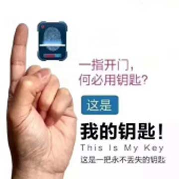 <font color='#FF0000'>张掖高端指纹锁</font>